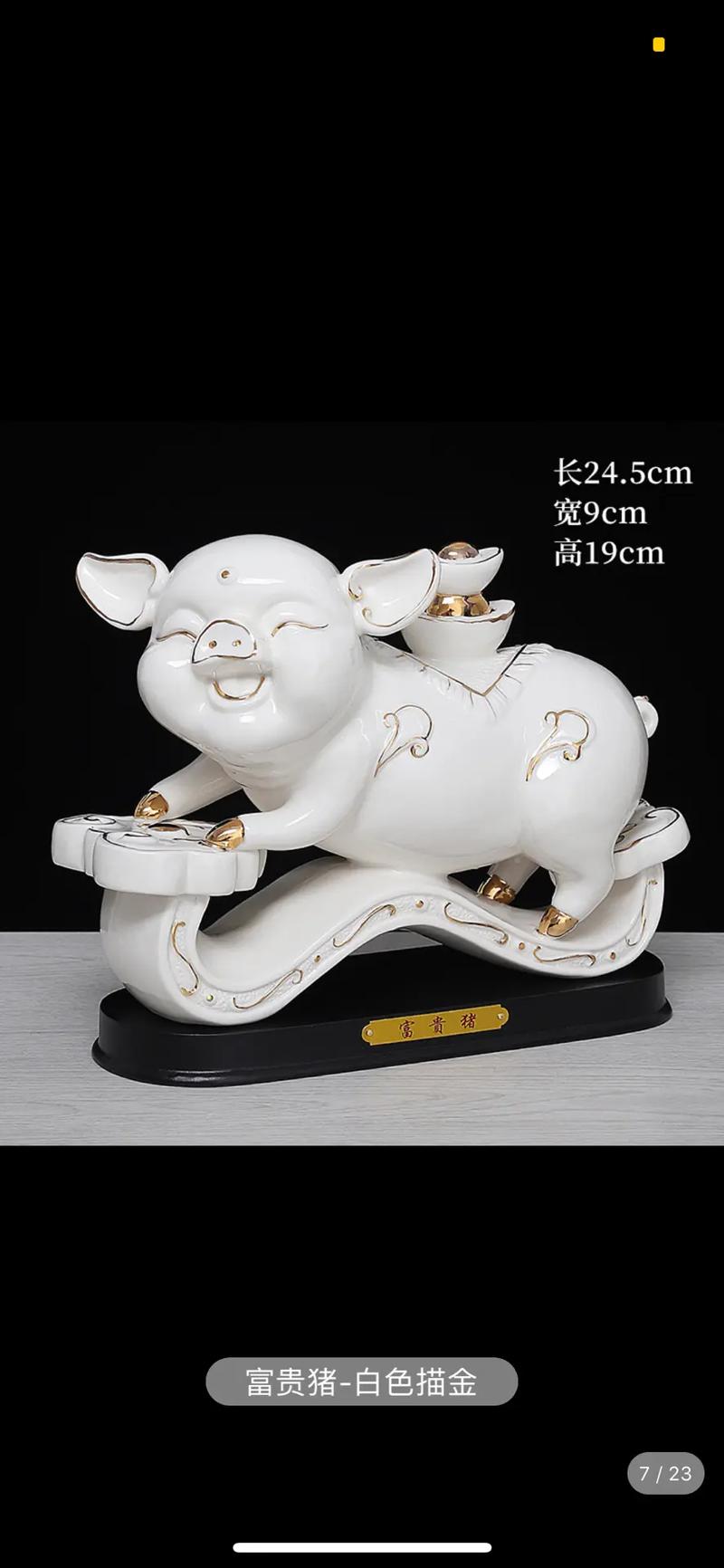 陶瓷如意元寶豬擺件 寓含吉祥的家居藝術珍品